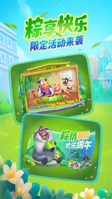 梦想城镇破解版无限金币无限绿钞