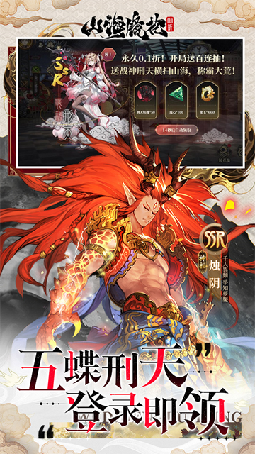 山海镜花抢先试玩版 山海镜花抢先试玩版