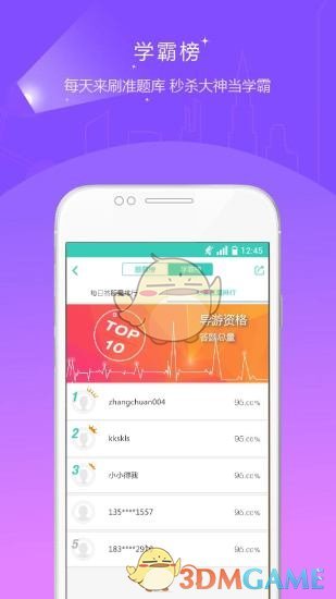 导游资格证准题库