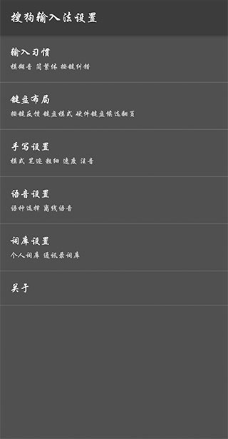 搜狗输入法_一加版