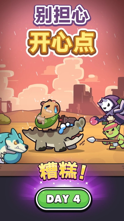卡皮巴拉go游戏