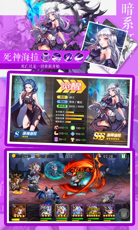女神联盟