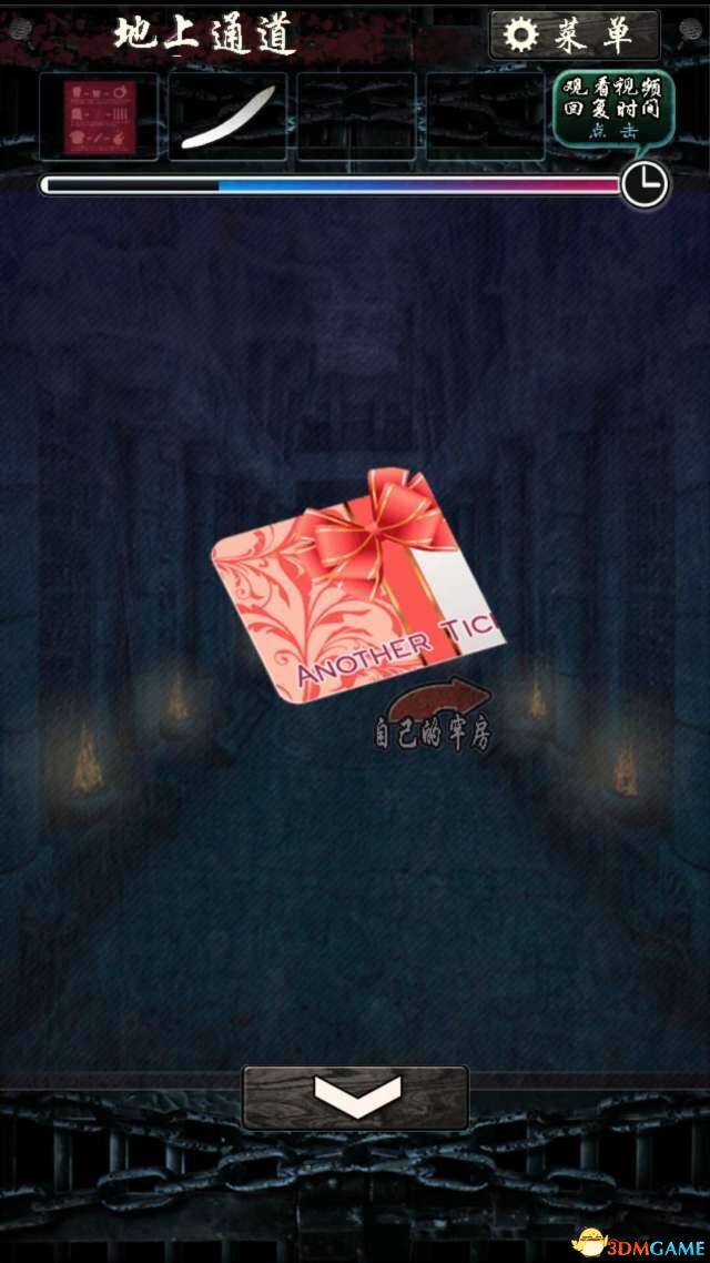 无限牢狱