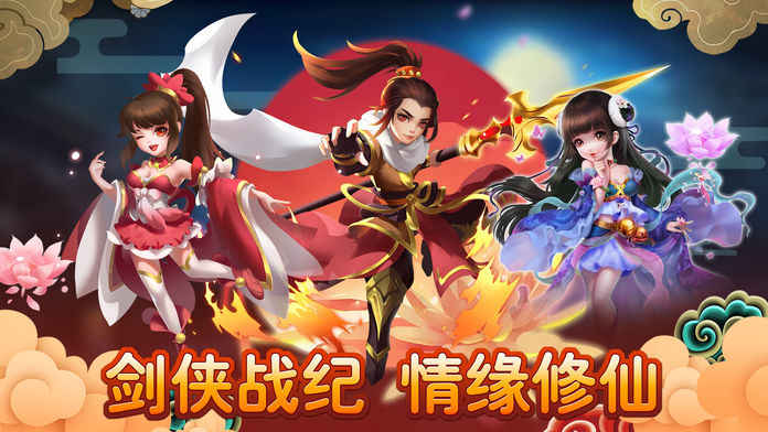 剑侠战纪