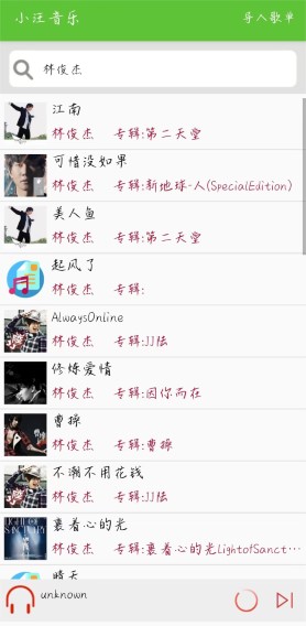 小汪音乐