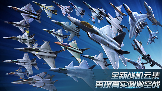 现代空战3D变态版
