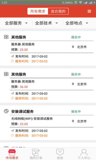 神州邦邦接单