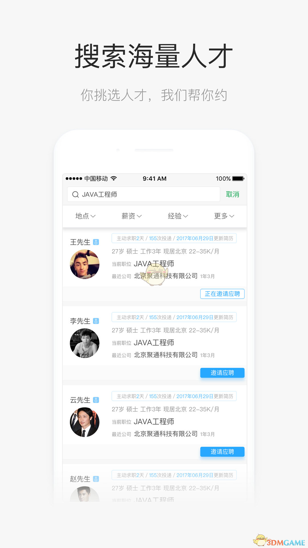 飞蛙聘聘