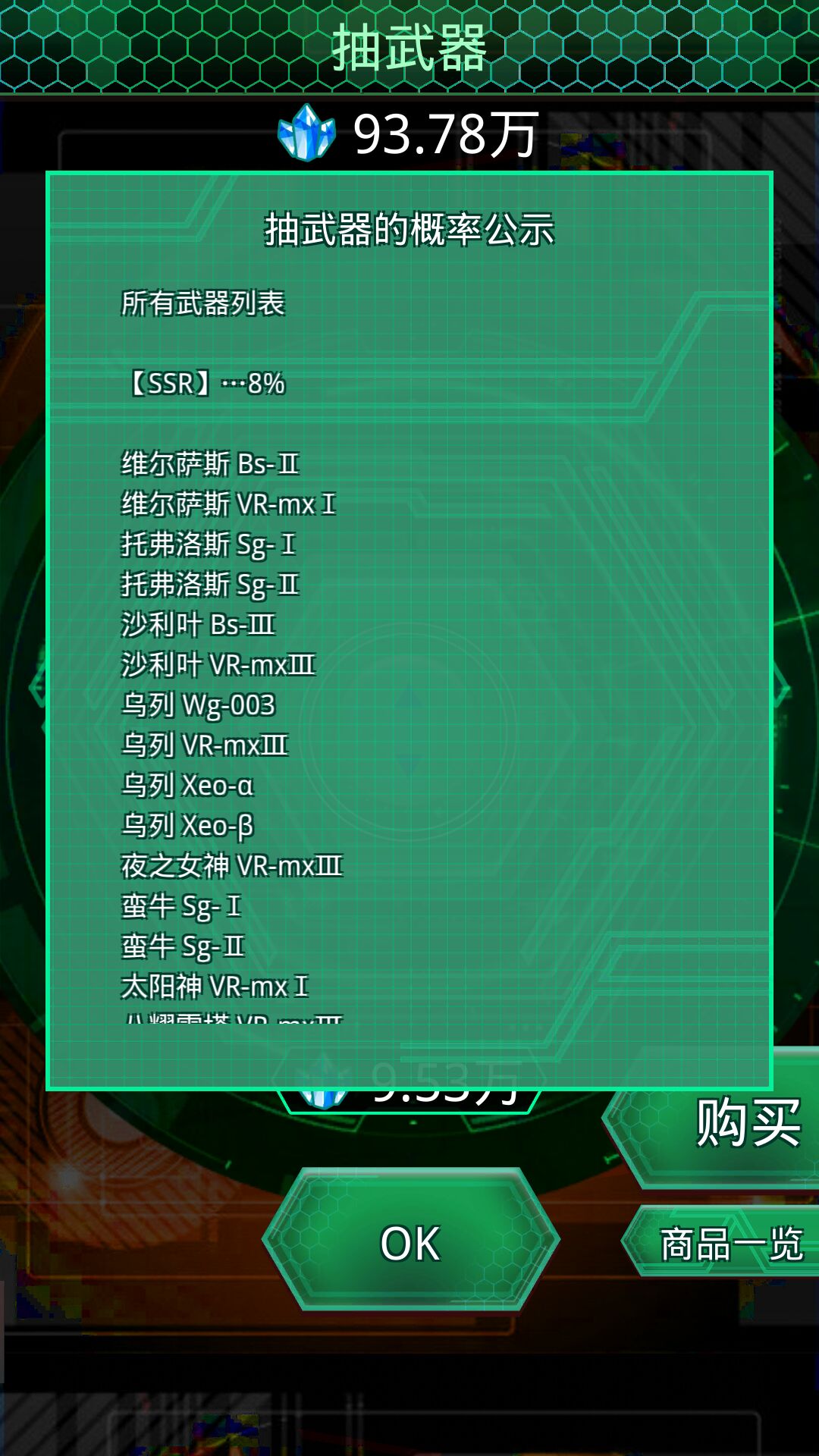 弹幕射击之BIOHAZARDS