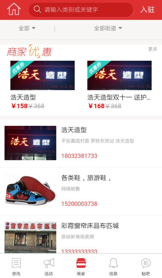 康保同城