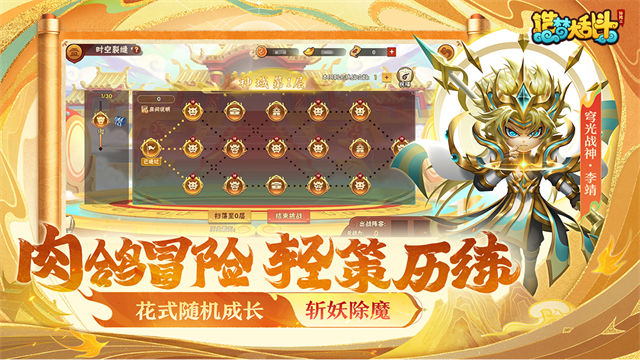 造梦大乱斗