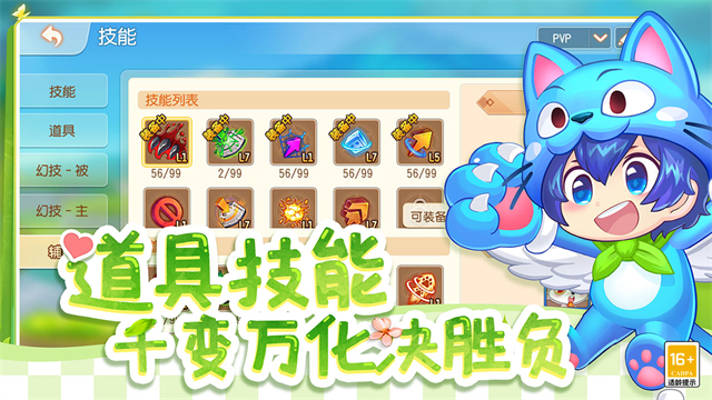 弹弹岛2360版