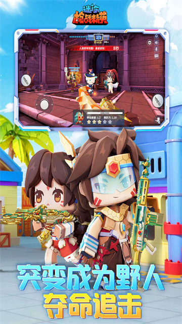 迷你世界枪战精英正版最新版