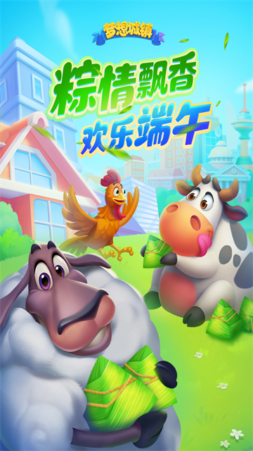 梦想城镇破解版无限金币无限绿钞