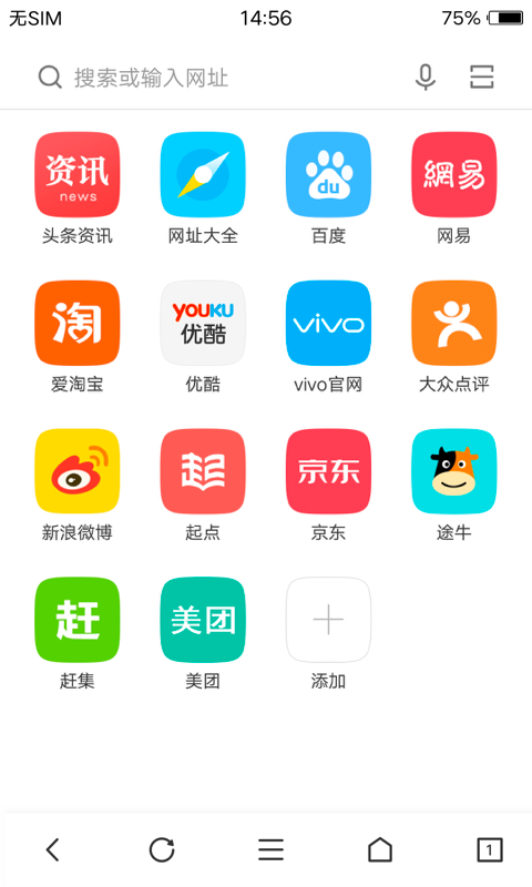vivo浏览器 通用版