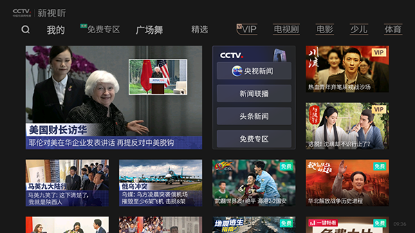 CCTV.新视听炫舞