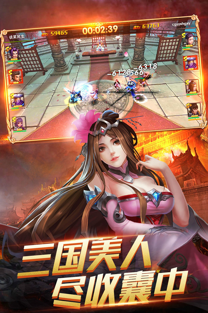 挑斗三国手游官网版