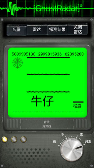 Ghost Radar®: LEGACY