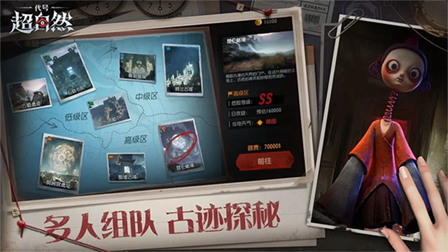 超自然行动小熊猫外挂1.2