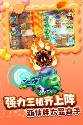 植物大战僵尸2高清版内购破解版