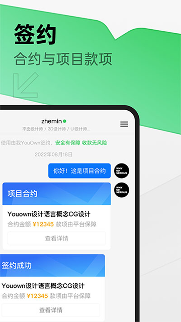 ouo超可爱软件有灯泡