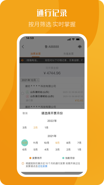 票根