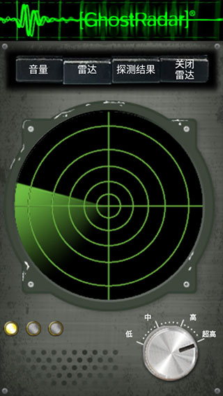 Ghost Radar®: LEGACY