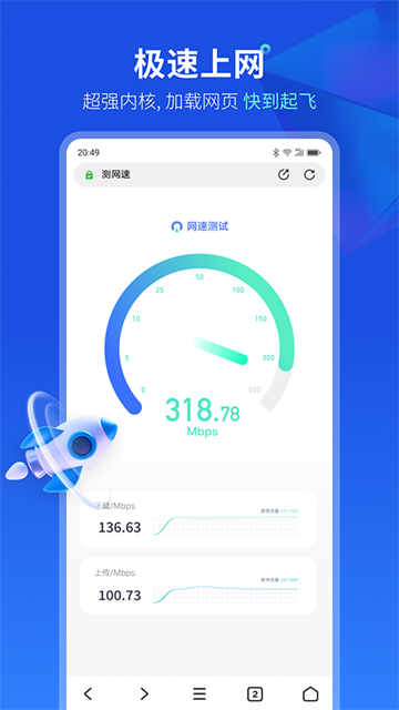 浏览器