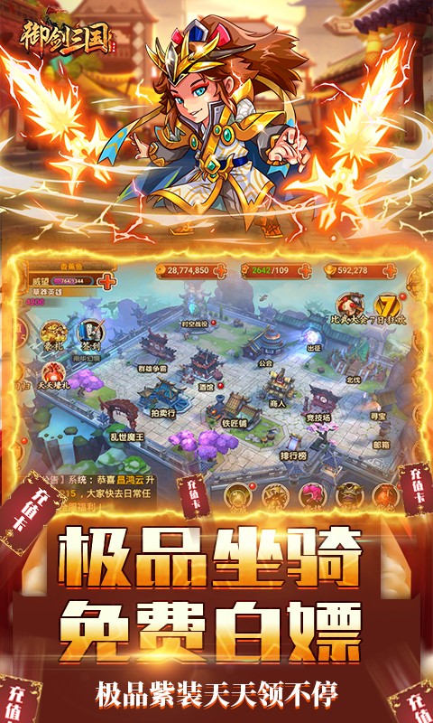 遇见三国