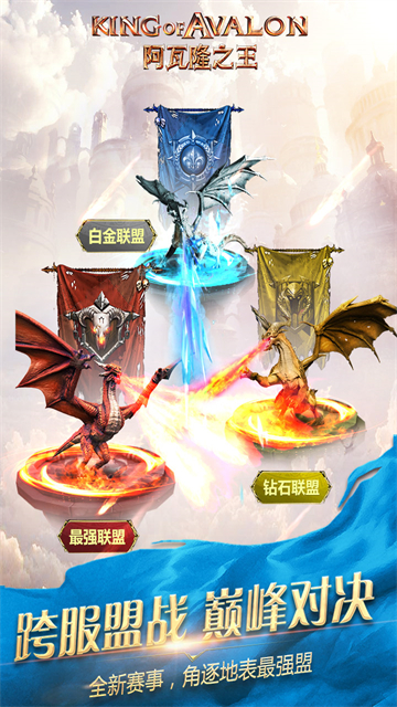 阿瓦隆之王冰封王座手游