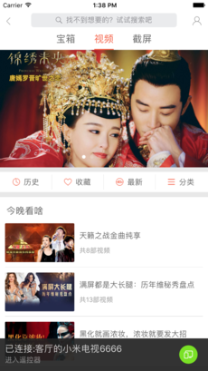 小米遥控器 小米遥控器