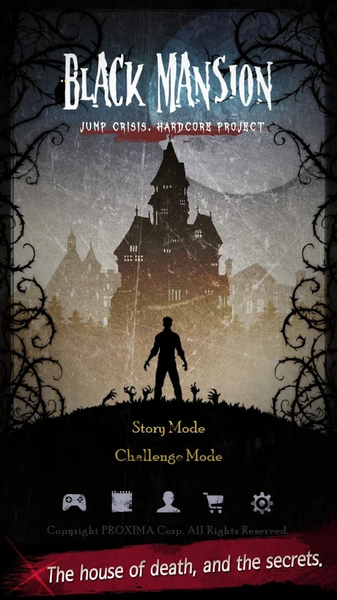 黑之大厦 黑之大厦