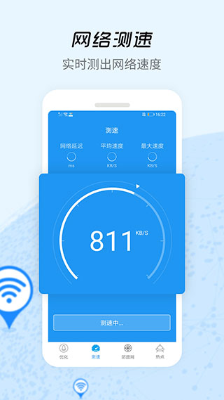 信号增强器