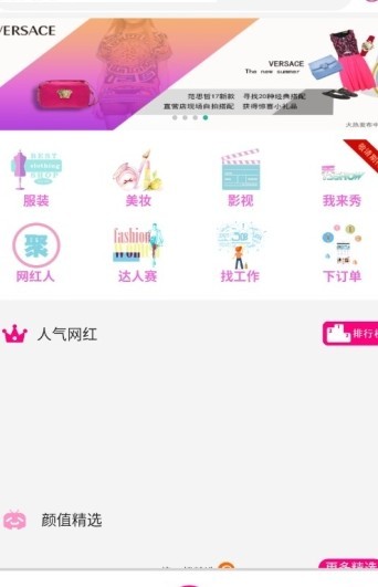 爱美聚