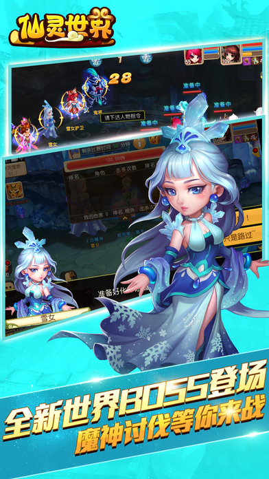 仙灵世界满V版