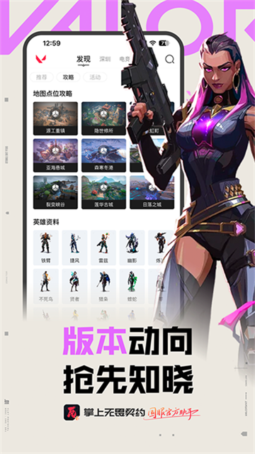 无畏契约手游测试版
