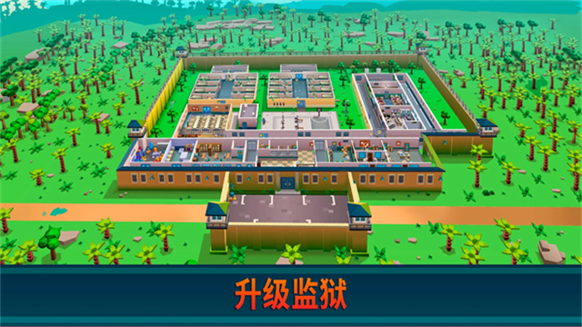 监狱帝国大亨破解版