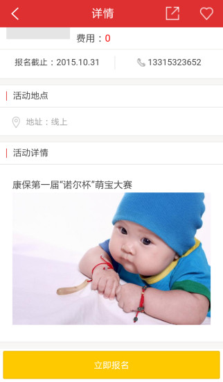 康保同城