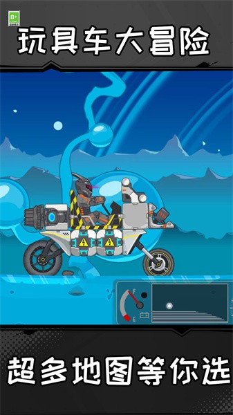 玩具车大冒险 玩具车大冒险