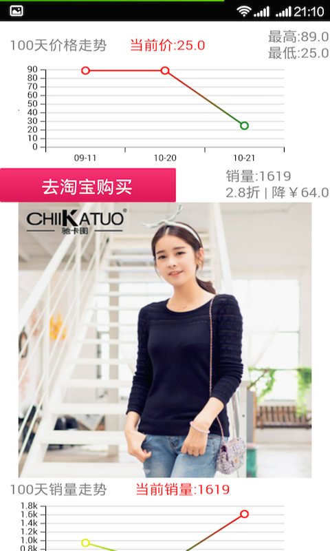 价格侦探