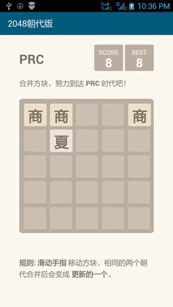 2048球球碰碰乐领红包版