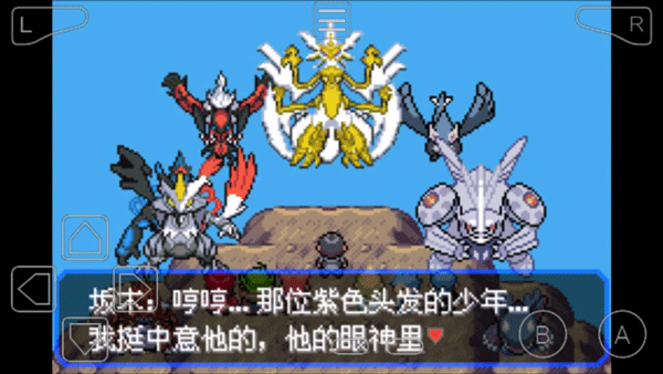 口袋妖怪黑白汉化版 口袋妖怪黑白汉化版