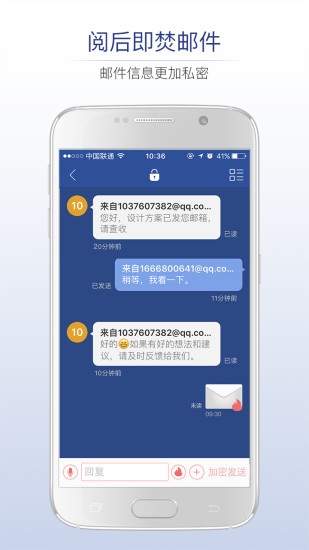 商务密邮 商务密邮