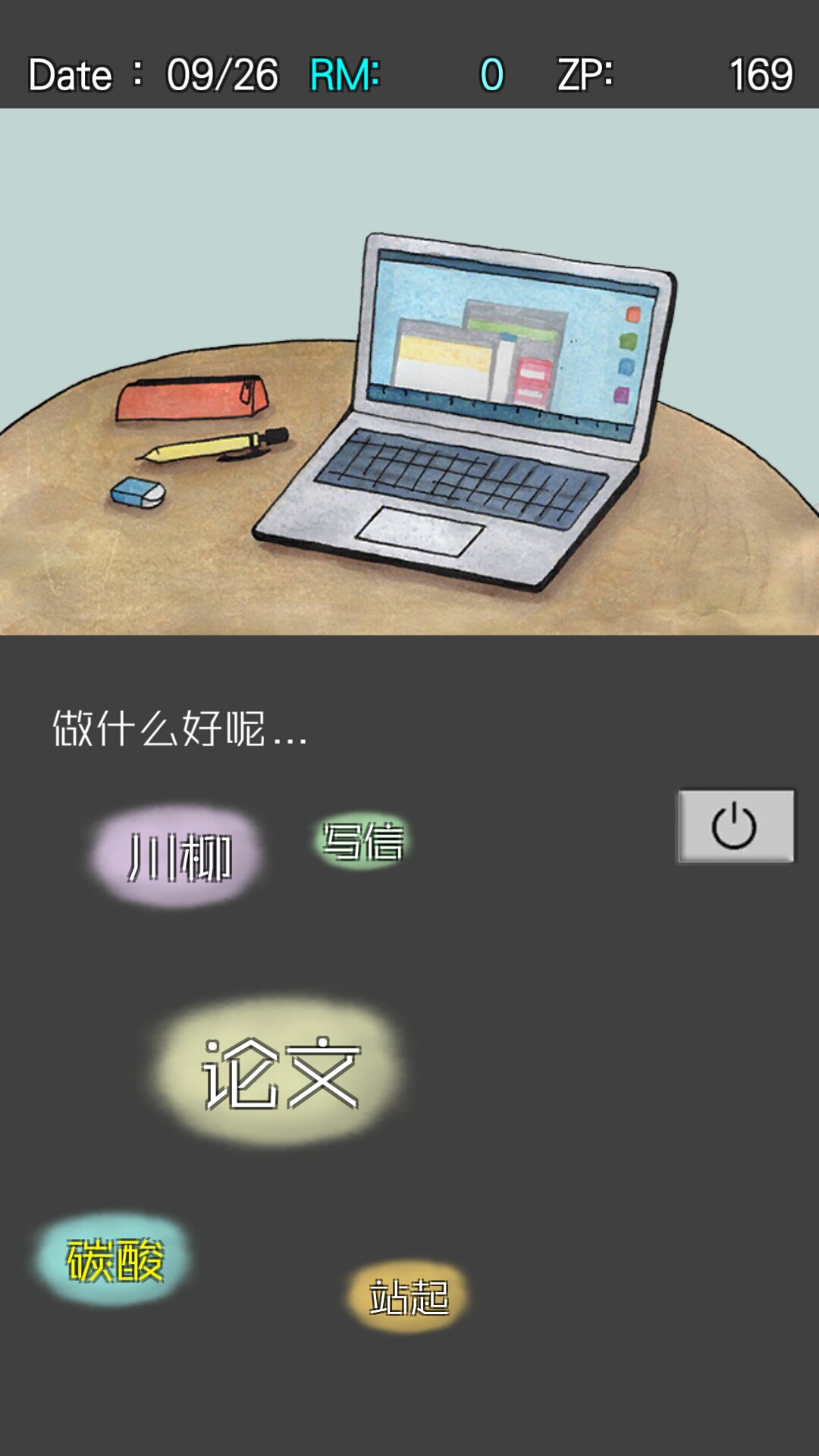 回梦之旅2 回梦之旅2