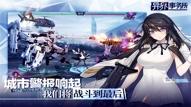 异界事务所九游服