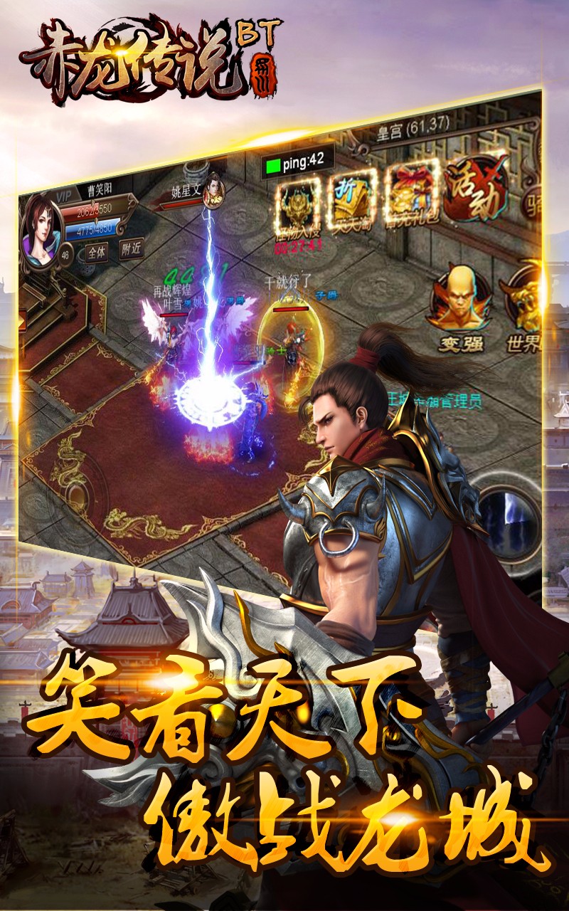 赤龙传说