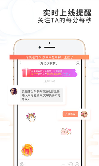 摇一摇交友 摇一摇交友
