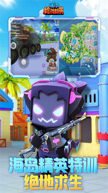 迷你世界枪战精英正版最新版