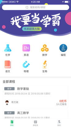 伴学优课 伴学优课