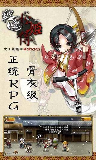 战国松姬传